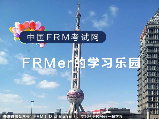 FRM持证人在北京享有政策福利有哪些？FRM值得考吗？