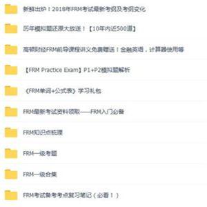frm考试几点开始，能带手机进考场吗？