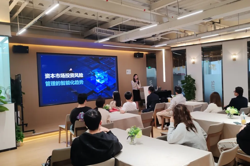 25年FRM持证人交流分享会--智能化在资本市场的应用
