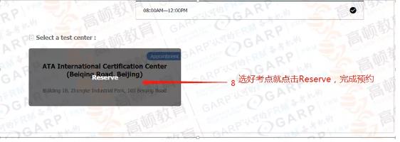 2021年FRM报名流程图