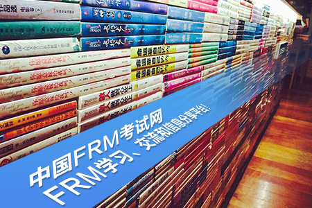 你为什么在考FRM?因为钱吗?