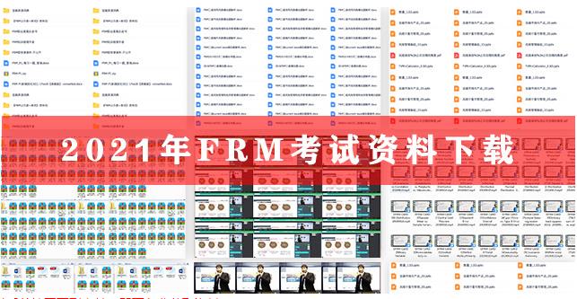 frm教材电子版下载_frm习题资料！