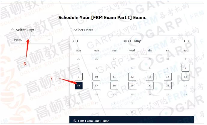 5月FRM机考时间和地点马上截止（FRM考点预约流程）！