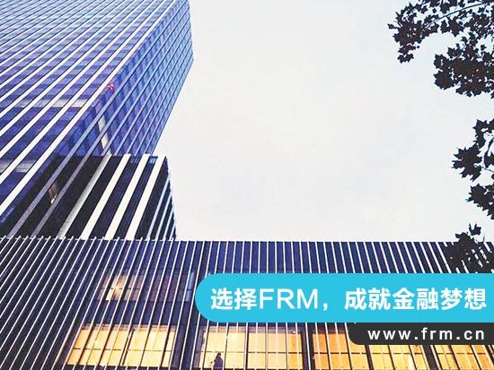 非金融专业能够报考FRM吗？一起来看！