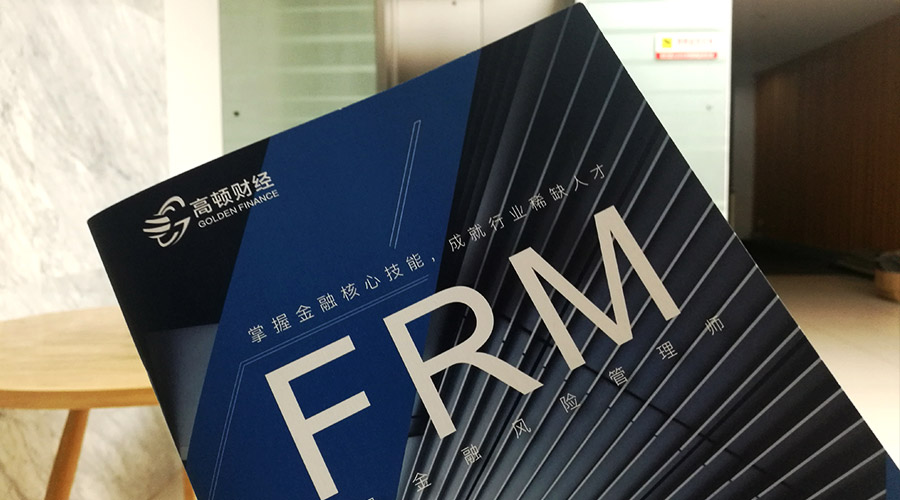 FRM官方备考资料有哪些？一文教你如何领取！