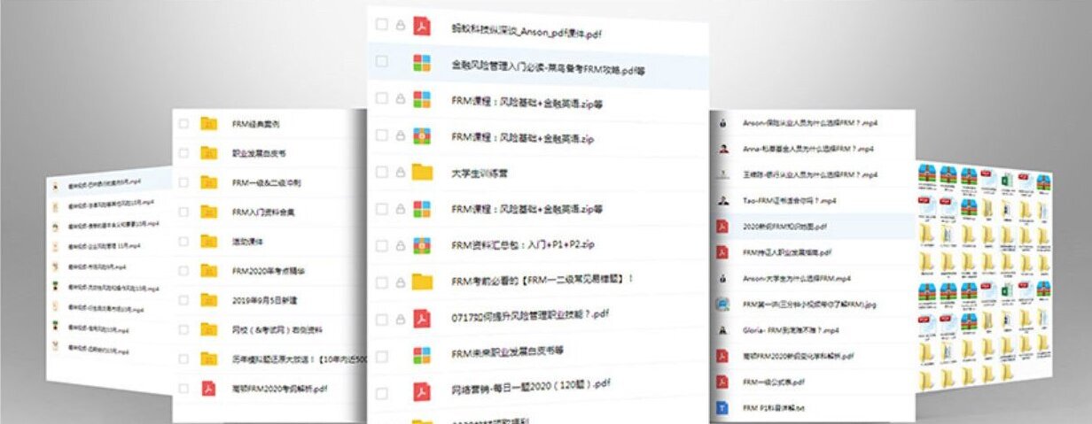 frm教材电子版下载_frm习题资料!